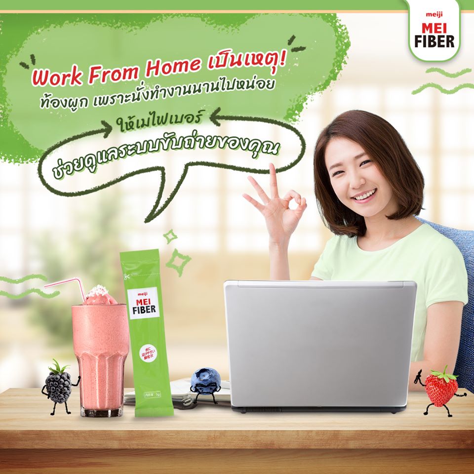 Meiji, Meiji MeiFiber, Meiji MeiFiber Review, Meiji MeiFiber รีวิว, Meiji MeiFiber ราคา, Meiji MeiFiber ดีไหม, Meiji MeiFiber 5g, Meiji MeiFiber 5g x 30 ซอง, เมไฟเบอร์