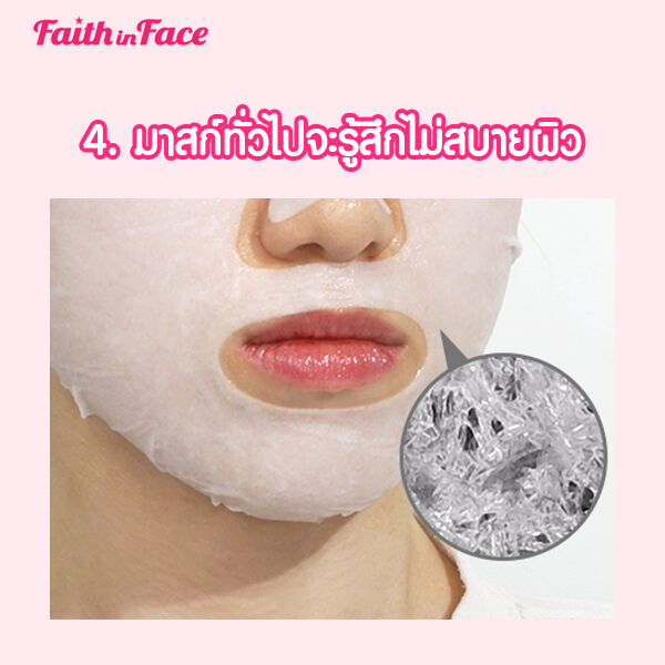 Faith in Face Cica Jelly Sheet Mask,Mask,มาส์ก,มาส์กเจล,มาส์กแผ่น,มาส์กหน้า