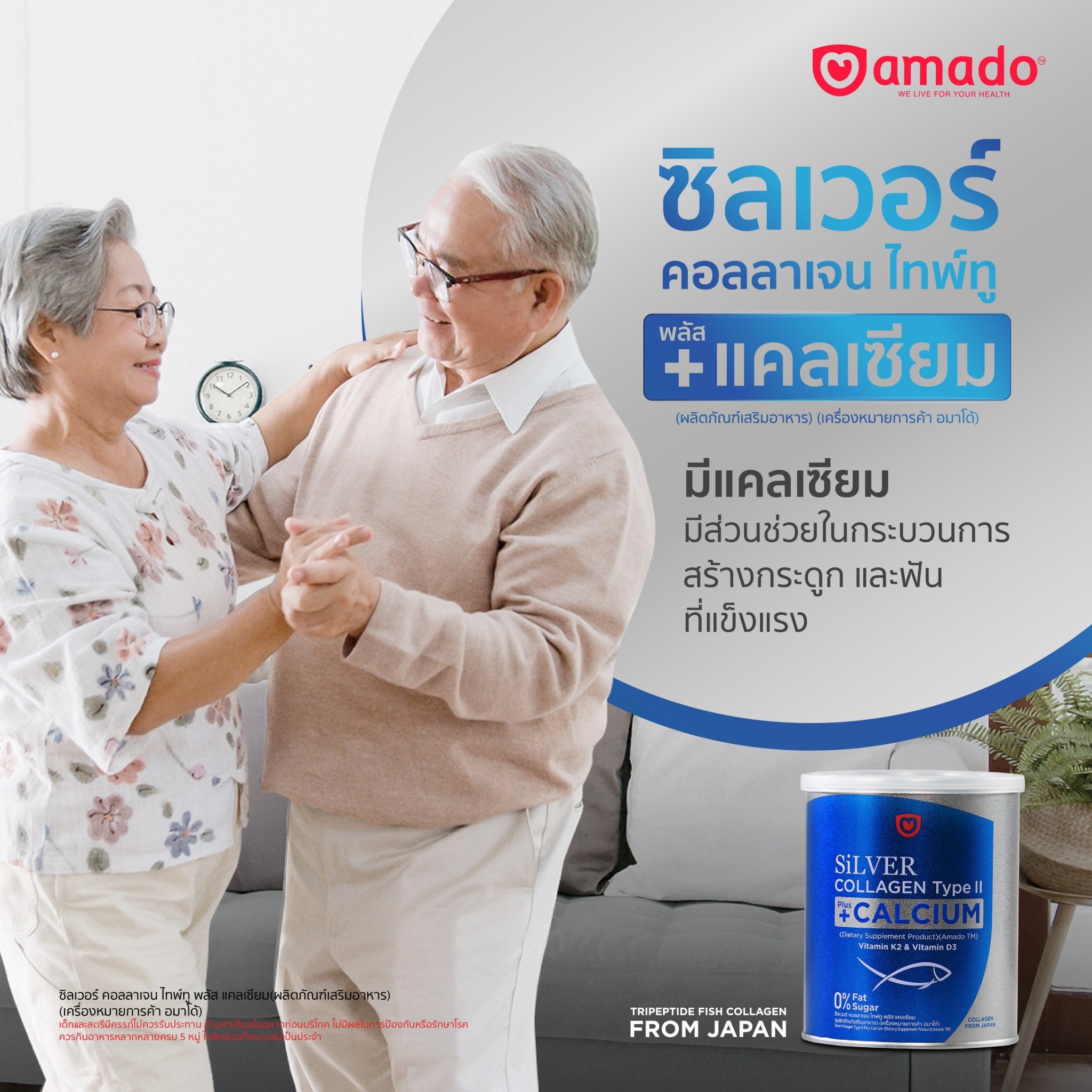 Amado Silver Collagen Type II + Calcium